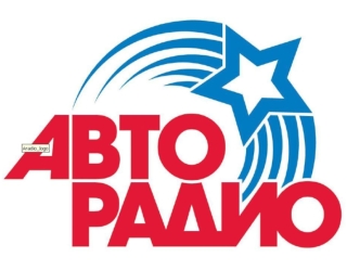 Авторадио–самая популярная и массовая московская радиостанция. Авторадио занимает лидирующую позицию в рейтинге среди всех московских радиостанций. Первое.