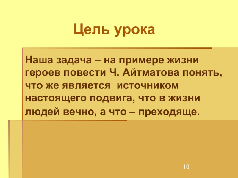 В каждом человеке живет герой