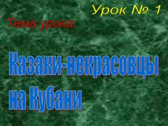 Тема урока: