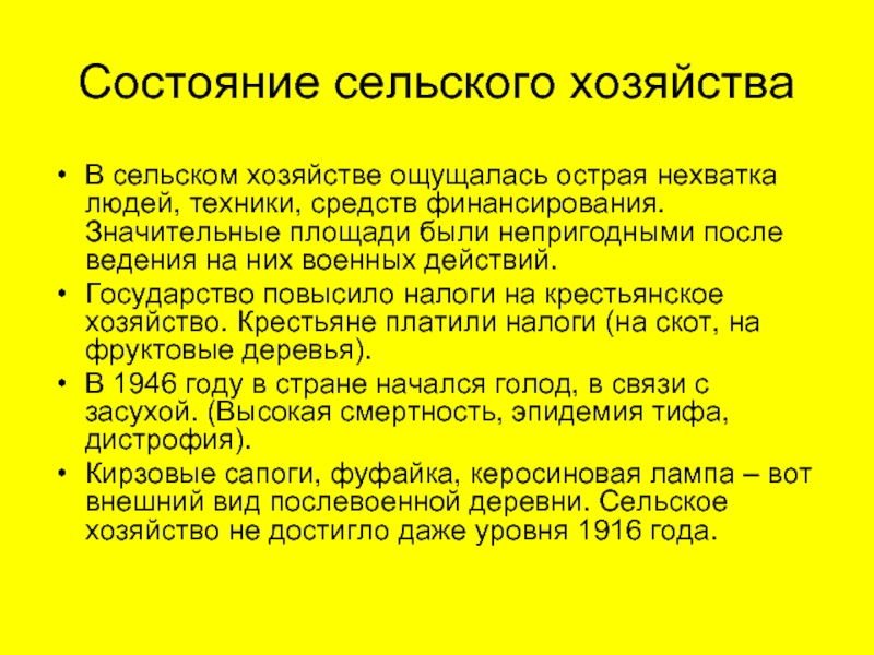 Реферат: Основные направления перестройки экономики СССР в начальный период войны