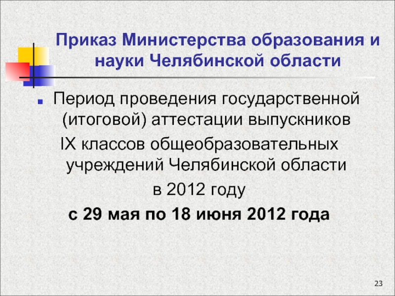 Сайт минобразования челябинской области. Министерство образования Челябинской области.