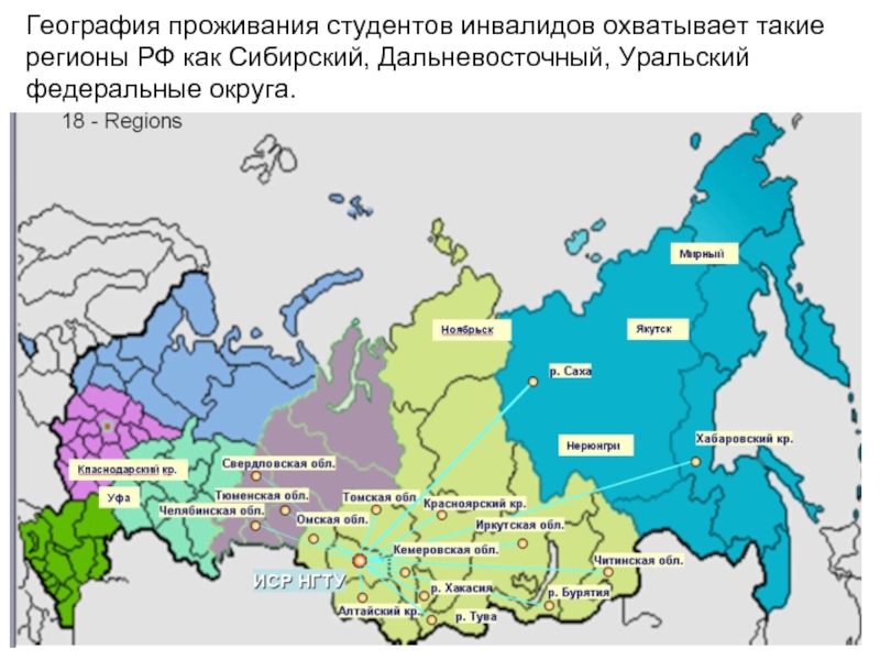 Ваше размещение. Сибирский и Дальневосточный федеральные округа. Регионы проживания в России. Сибирский и Дальневосточный федеральные округа карта. Уральский и Сибирский федеральные округа.