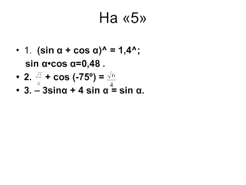 1 sin α 1 sin α