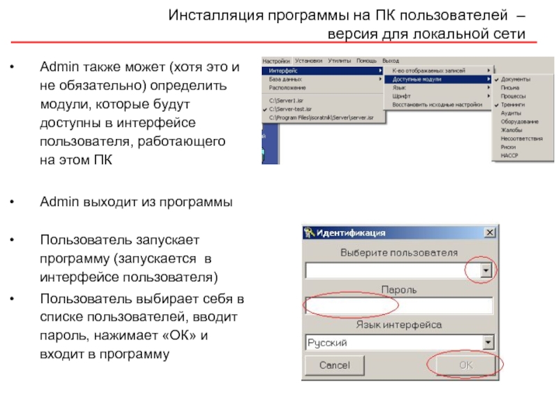 Инсталляция программного обеспечения это. Инсталляция программ. Инсталляция программного обеспечения. Инсталляция, конфигурация программного обеспечения. Инсталляция программ процесс.