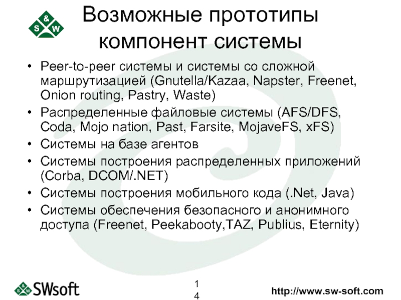 Компоненты прототипа