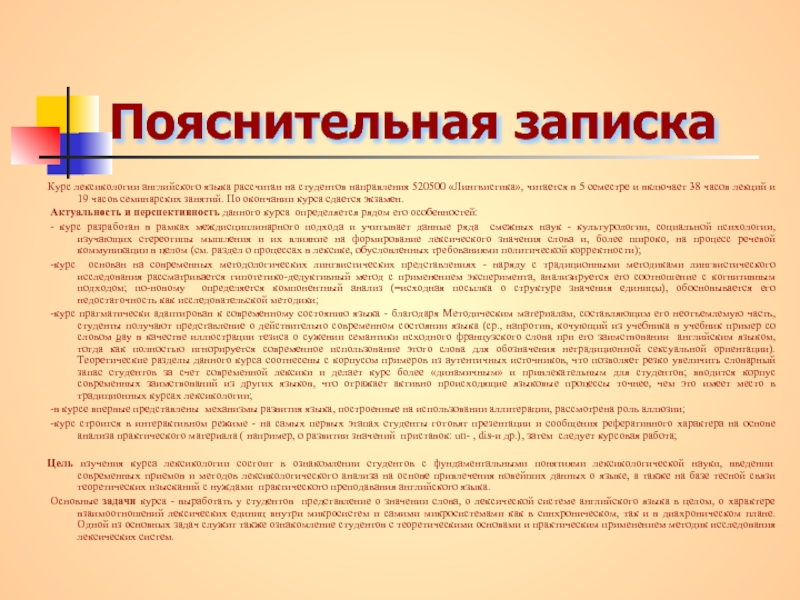 Курсовая работа: Анализ заимствования англоязычной лексики в современный русский сленг