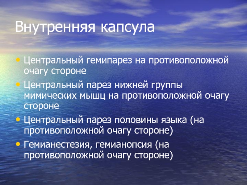 Гемипарез что это. Центральный гемипарез. Гемипарез. Степени гемипареза. Гемипарез баллы.