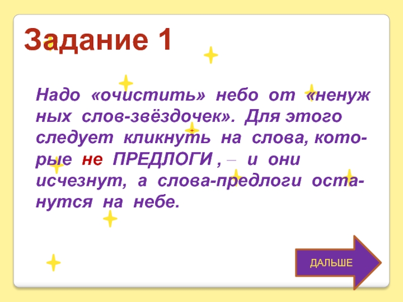 Звездочка текст. Слово Звездочка. Звездочка в тексте. Три звездочки в тексте. Правило звездочек в тексте.