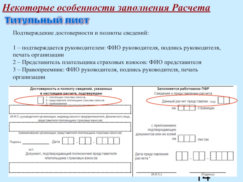 Печать пфр образец