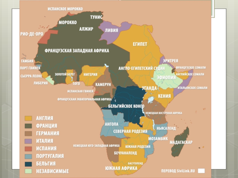 Реферат: Германская Восточная Африка