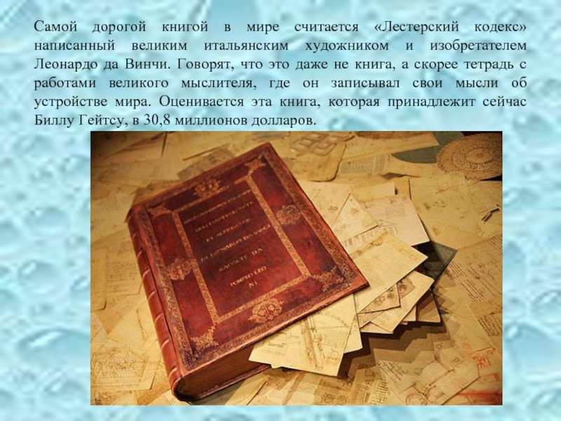 План какая книжка самая интересная