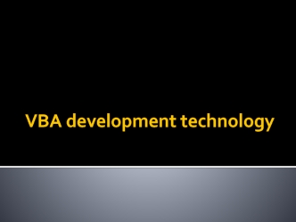 VBA development technology. (Lecture 6)