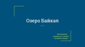 Презентация без названия