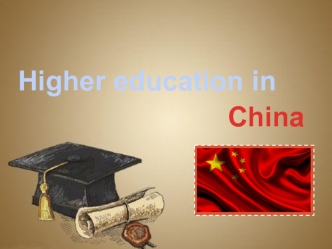 Gher education in China