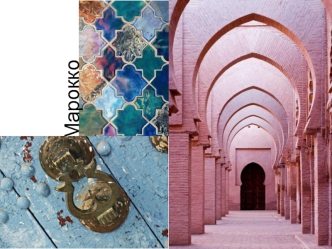 Марокко. Основные сведения о Марокко