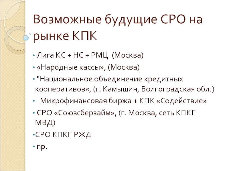 Направленность на взаимодействие. Саморегулируемая организация содействие. Саморегулируемая организация содействие. Лермонтова 52 хабаровск сро. Союз строителей якутии официальный сайт.