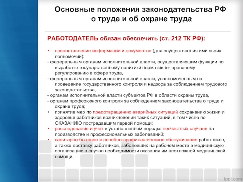 Основные положения об оплате труда на предприятии предпринимательского типа презентация