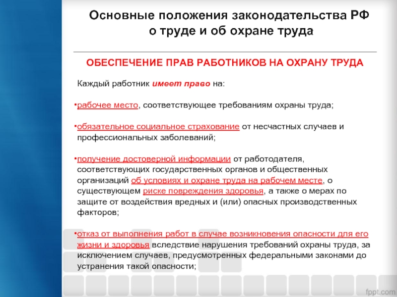 Политика организации по охране труда образец 2022 года