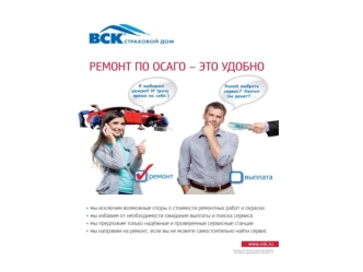 Карта СТОА ОСАГО Москва