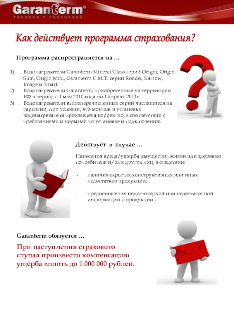 Наличие скрытой. Вопросы о товаре на выдаче. АТ предоставляет продукцию услугу.