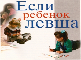 Наши психические функции не даны нам изначально, они преодолевают длительный путь, начиная с внутриутробного периода.