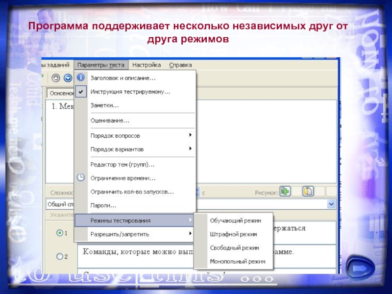 Программное обеспечение поддерживает. Приложение поддержка. Программы поддерживающие Формат a0. Поддерживающие программы Дин. Поддержка прог.инс. SPS.