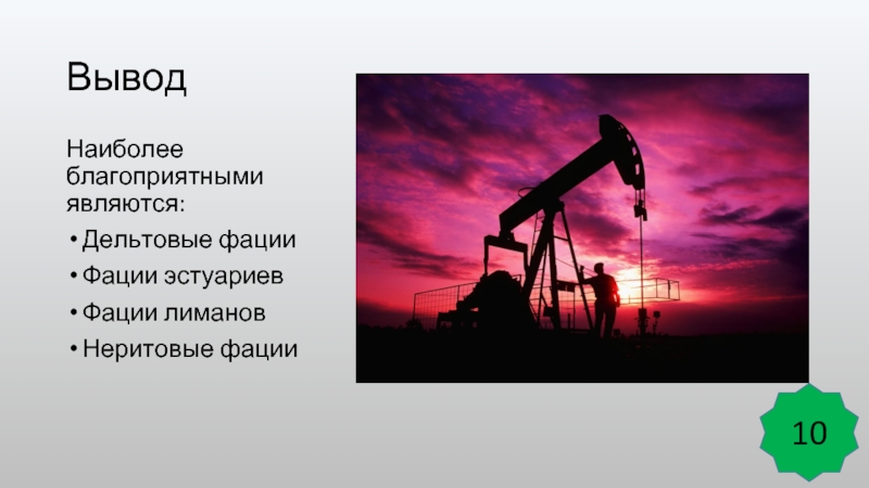 Значок нефти в географии