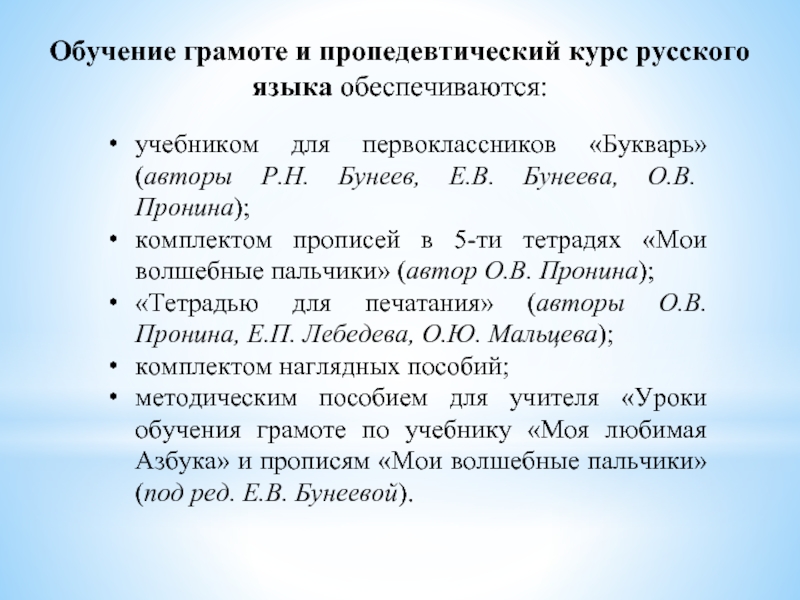 Пропедевтический период обучения математике. Пропедевтический этап обучения это. Пропедевтический период в обучении. Пропедевтическая работа это. Пропедевтический уровень это.