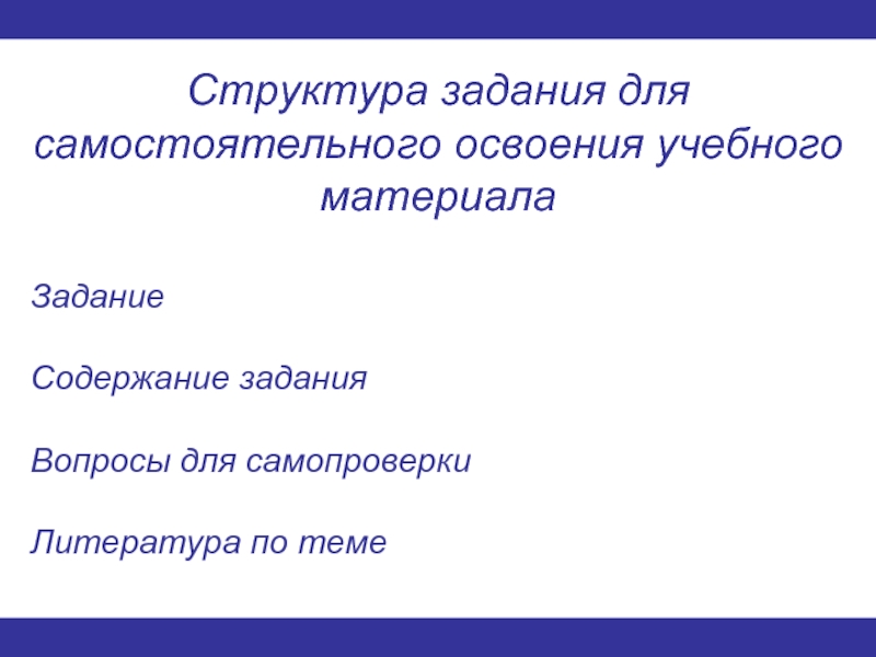 17 задание структура. Строение задачи.