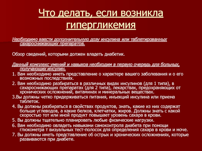 Микседема базедова болезнь сахарный диабет