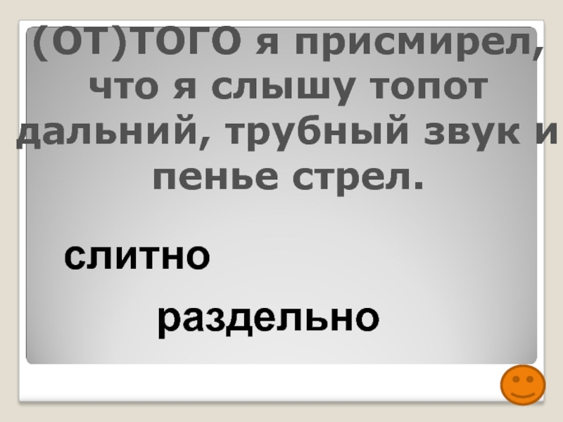 Река тоже присмирела немного погодя в ней