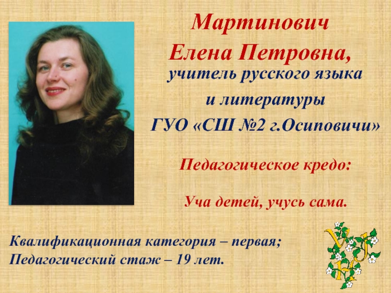 Гуо сш 3 осиповичи. Гуо сш 3 осиповичи
