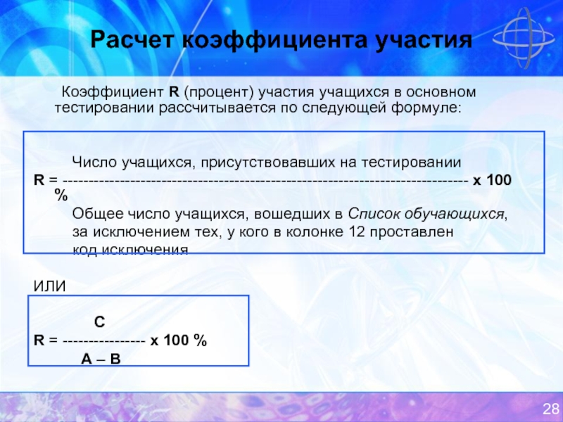 Процент участия. Коэффициент участия. Коэффициент участия в инвестициях что это. Коэффициент r. Как рассчитывается коэффициент участия в структурных продуктах.