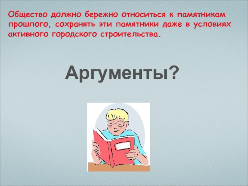 Бережно относиться к родному языку. Как бережно относиться к памятникам. Права на бережное отношение к памятникам. Бережно относится к веренному автомобилю. К книгам нужно относиться бережно.