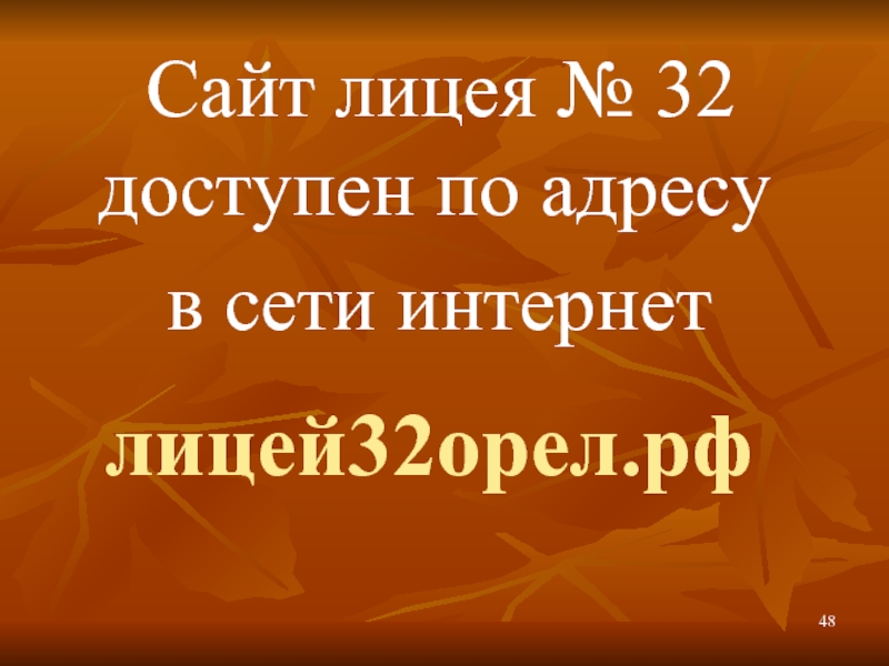 Презентация ваш ребенок идет в школу