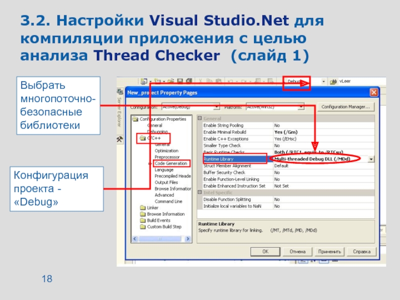 Как компилировать в visual. Настройки вижуал студио. Как настроить Visual Studio. Visual Studio параметры инструментов. Настройка проекта.