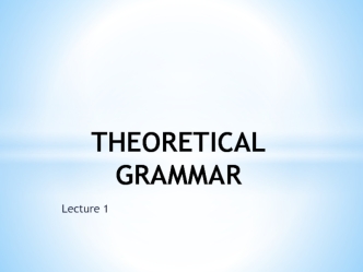 Theoretical grammar. (Lecture 1)