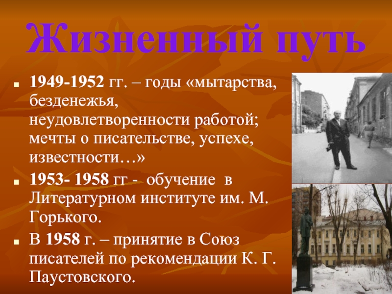 Трудное и запутанное дело писателя. Трудное и запутанное дело писателя