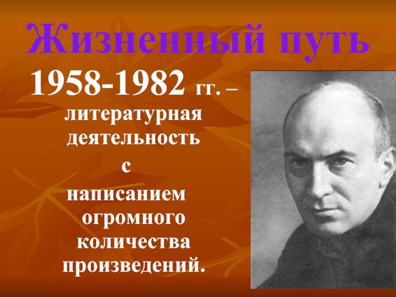 Биография ю п казаков презентация