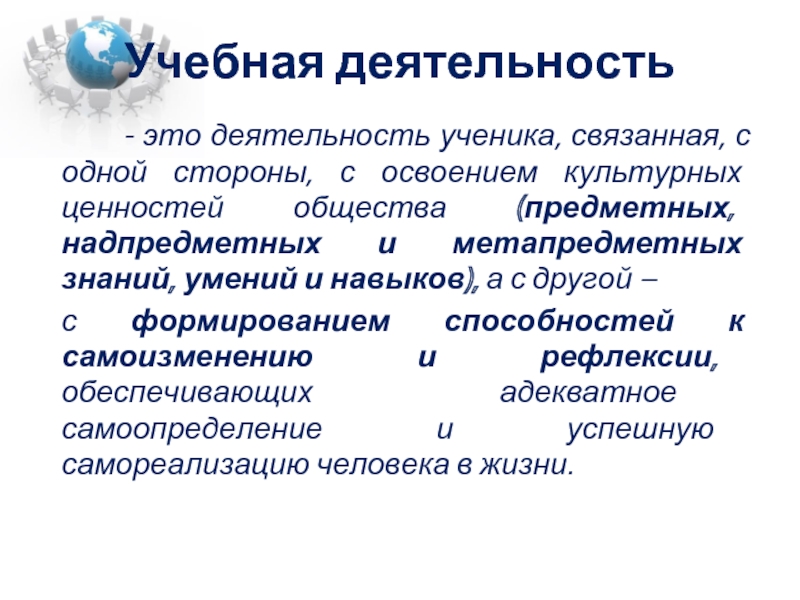 Освоение культурных ценностей. Надпредметный навык это.