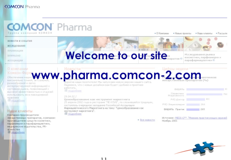 Welcome to our site www.pharma.comcon-2.com