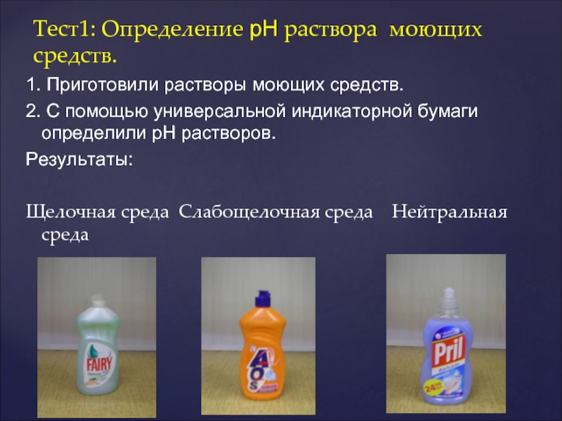 Сравнение мыла и синтетических моющих средств