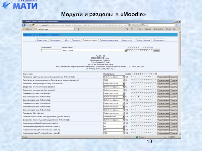 Мудл кузгту междуреченск. Мудл РГПУ.