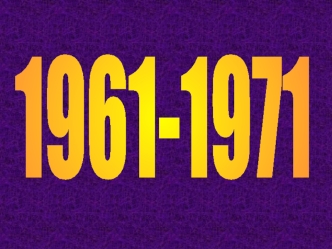 1961-1971