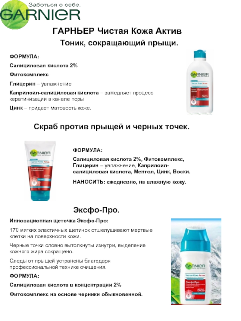 Глицерин цинк. Глицерин цинк