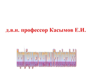Паратуберкулёз (паратуберкулезный энтерит, болезнь Йоне)