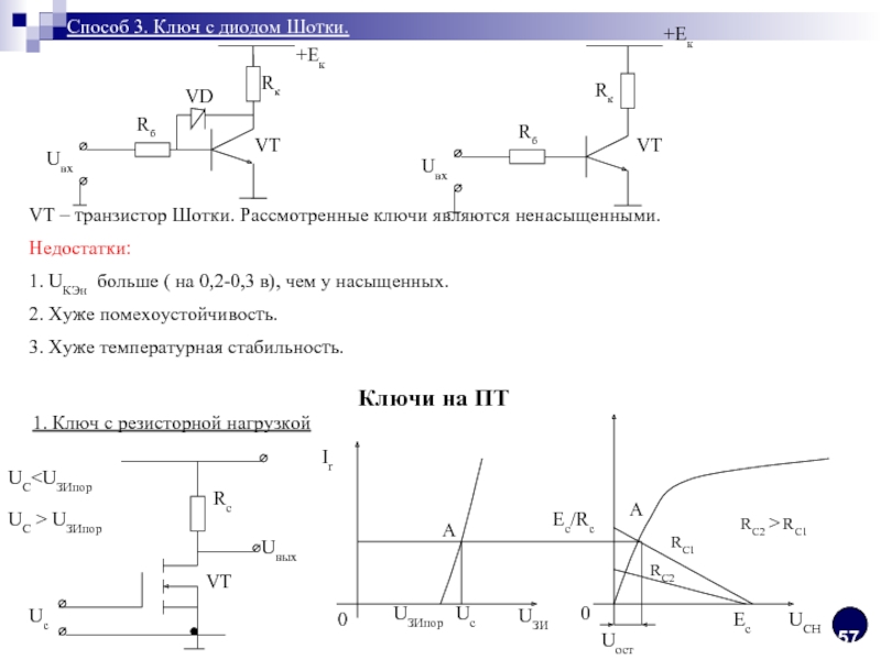 Диод шотки на схеме