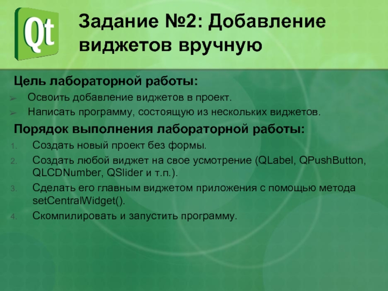 Цель лабораторной работы. Как написать цель лабораторной работы. Каковы цели лабораторных работ?. Что писать в цели лабораторной работы.