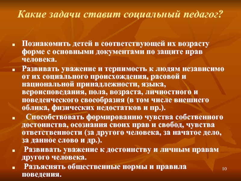 Содержание юридических знаний. Содержание юридических знаний