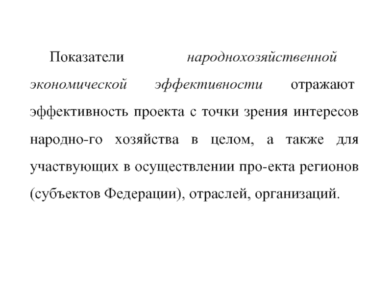 Точка зрения интересов. Точки зрения в понимании экономики.